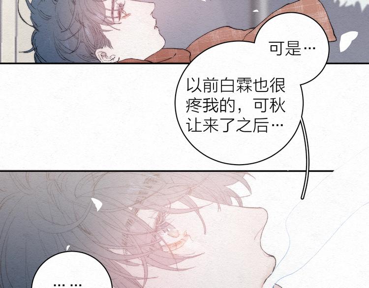 《春日将至》漫画最新章节第2话 奢梦来温免费下拉式在线观看章节第【56】张图片