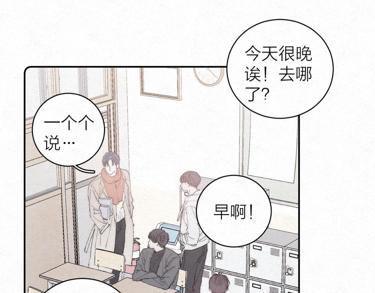 《春日将至》漫画最新章节第2话 奢梦来温免费下拉式在线观看章节第【87】张图片