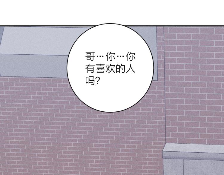 《春日将至》漫画最新章节第29话 第二道闪电免费下拉式在线观看章节第【12】张图片