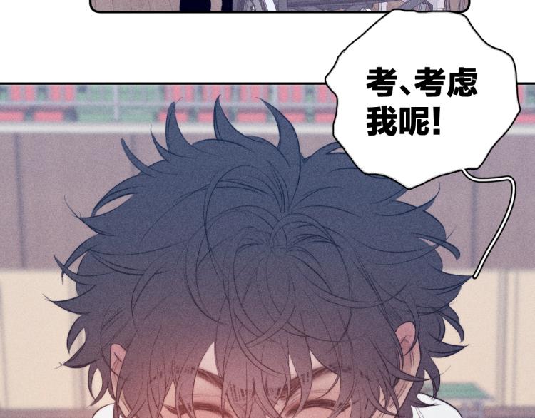 《春日将至》漫画最新章节第29话 第二道闪电免费下拉式在线观看章节第【17】张图片