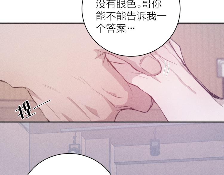 《春日将至》漫画最新章节第29话 第二道闪电免费下拉式在线观看章节第【22】张图片