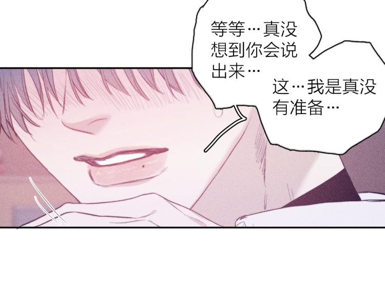 《春日将至》漫画最新章节第29话 第二道闪电免费下拉式在线观看章节第【26】张图片