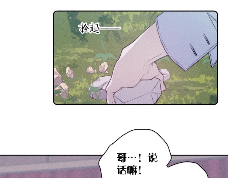 《春日将至》漫画最新章节第29话 第二道闪电免费下拉式在线观看章节第【34】张图片