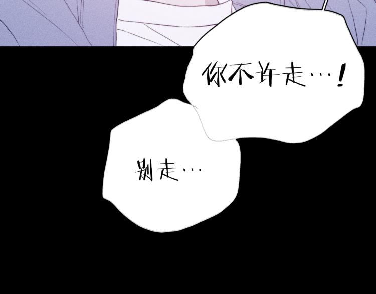 《春日将至》漫画最新章节第29话 第二道闪电免费下拉式在线观看章节第【63】张图片