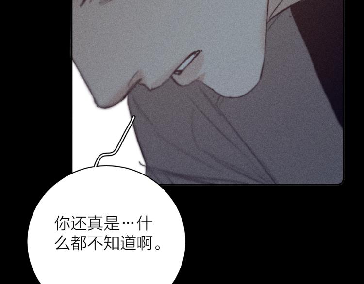 《春日将至》漫画最新章节第29话 第二道闪电免费下拉式在线观看章节第【86】张图片