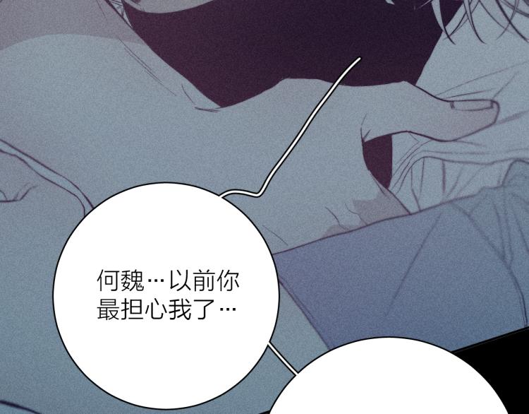 《春日将至》漫画最新章节第29话 第二道闪电免费下拉式在线观看章节第【92】张图片