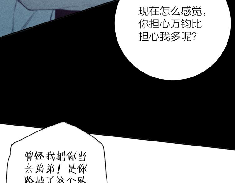 《春日将至》漫画最新章节第29话 第二道闪电免费下拉式在线观看章节第【93】张图片