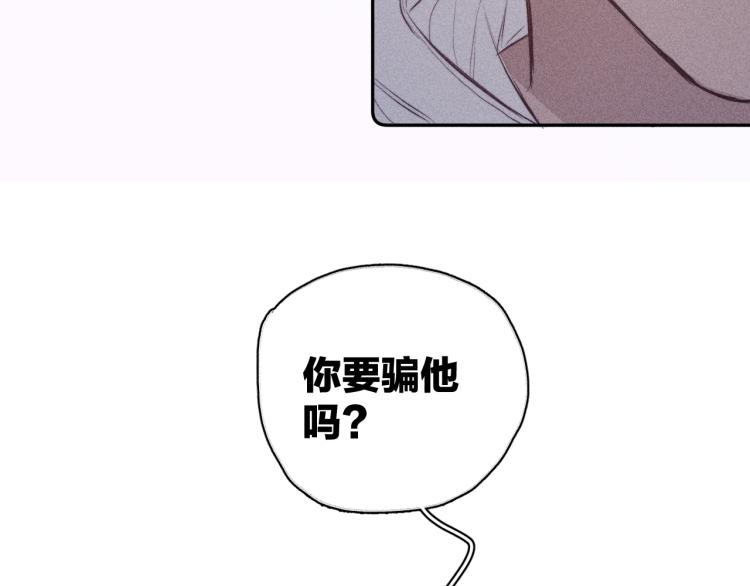 《春日将至》漫画最新章节第30话 第三道闪电免费下拉式在线观看章节第【18】张图片