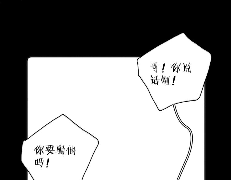 《春日将至》漫画最新章节第30话 第三道闪电免费下拉式在线观看章节第【21】张图片