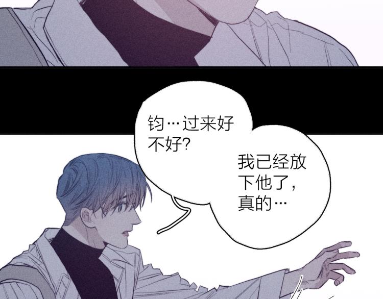 《春日将至》漫画最新章节第30话 第三道闪电免费下拉式在线观看章节第【30】张图片