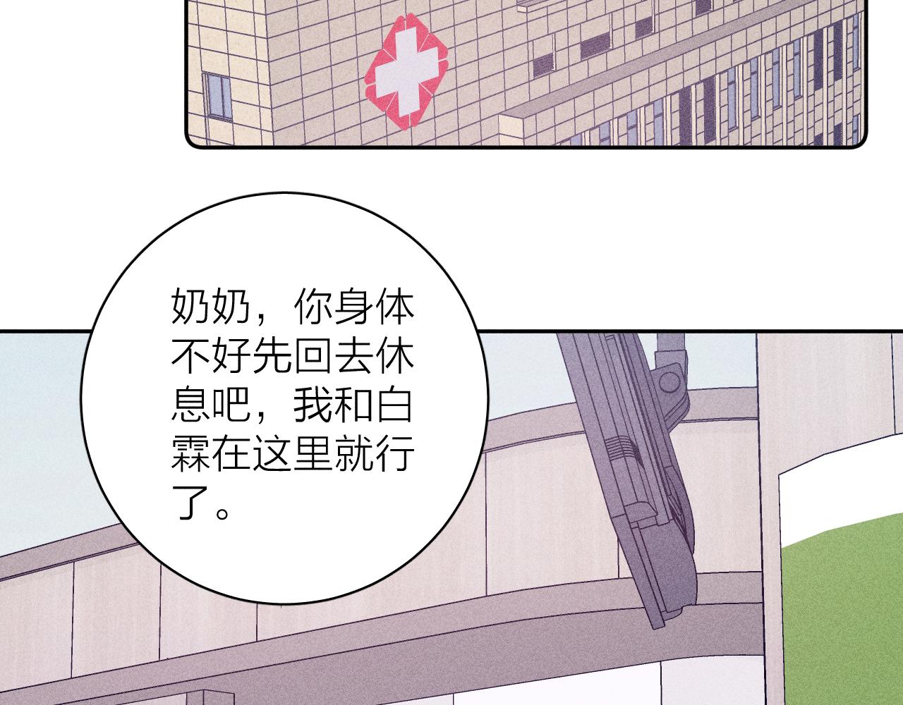 《春日将至》漫画最新章节第31话 剪断每只花朵免费下拉式在线观看章节第【25】张图片