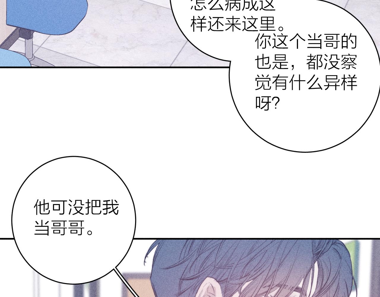 《春日将至》漫画最新章节第31话 剪断每只花朵免费下拉式在线观看章节第【27】张图片