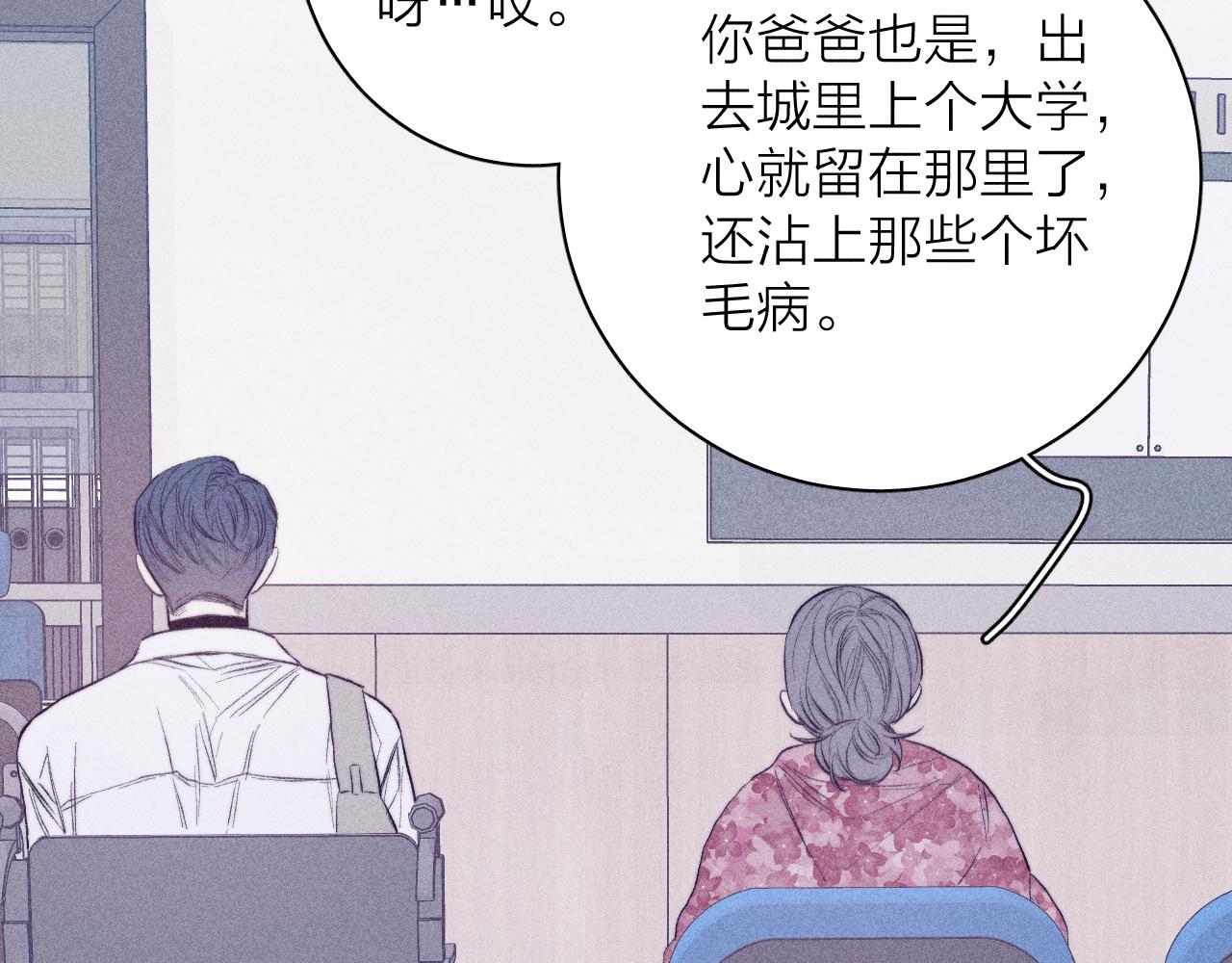 《春日将至》漫画最新章节第31话 剪断每只花朵免费下拉式在线观看章节第【29】张图片