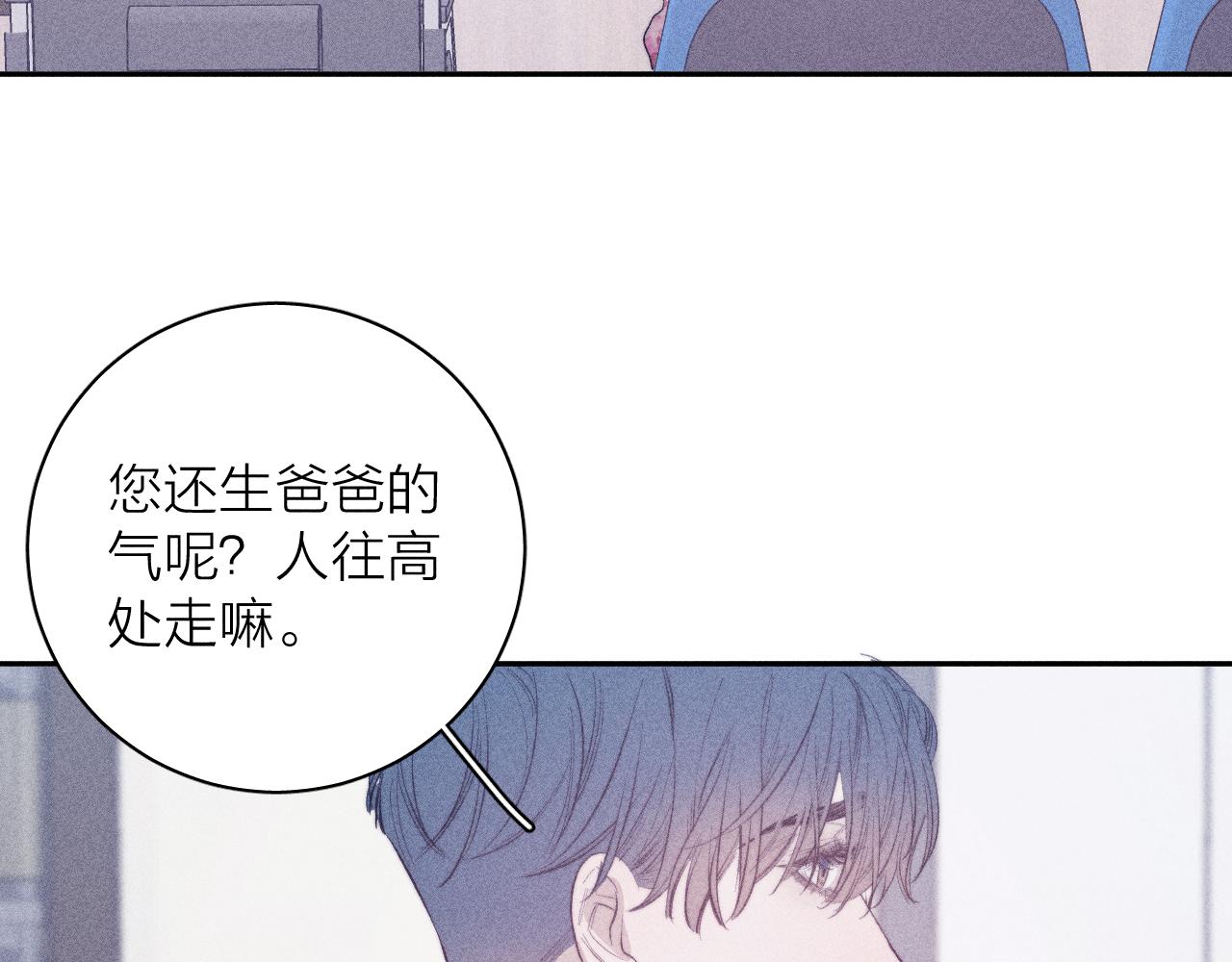 《春日将至》漫画最新章节第31话 剪断每只花朵免费下拉式在线观看章节第【30】张图片