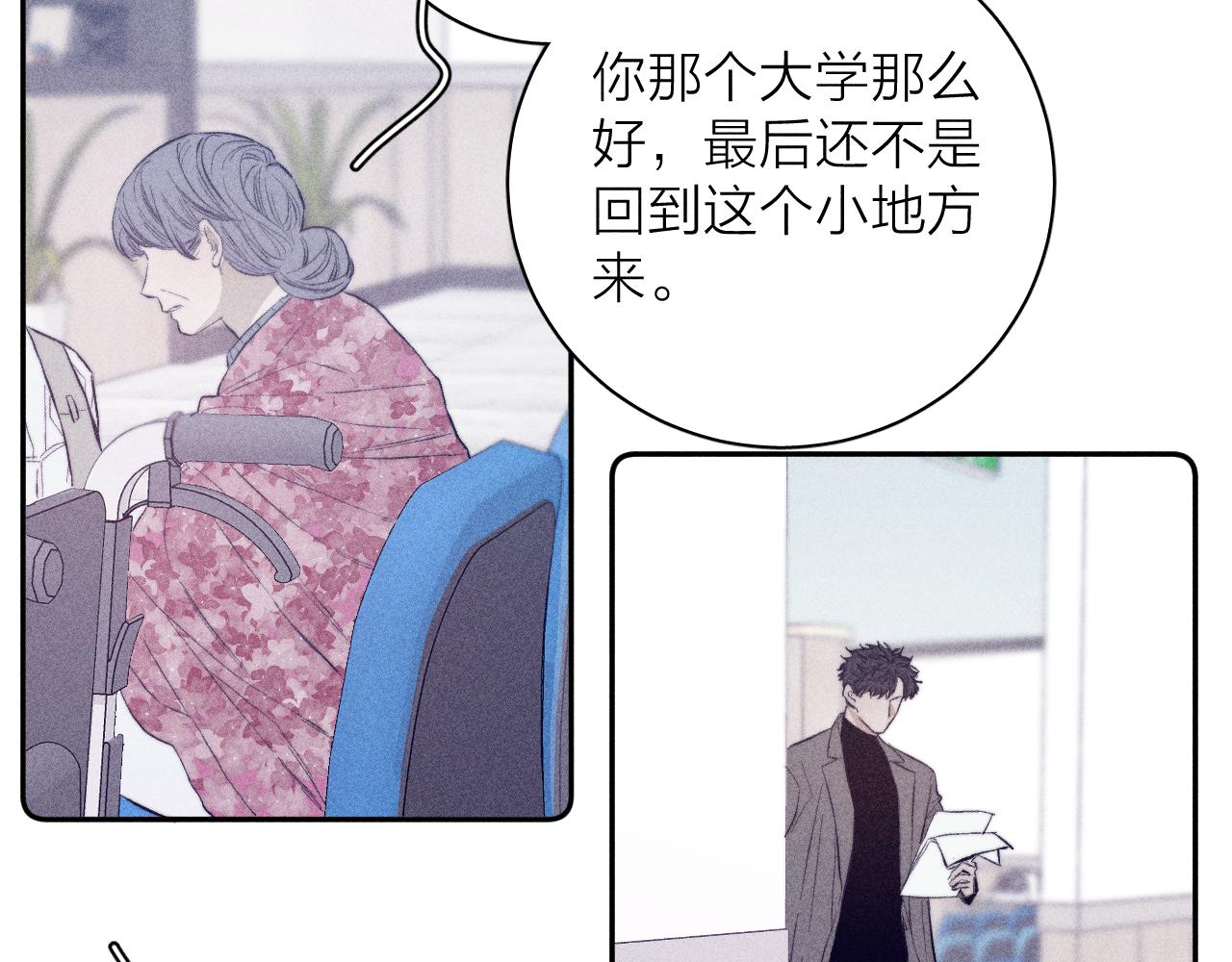 《春日将至》漫画最新章节第31话 剪断每只花朵免费下拉式在线观看章节第【32】张图片