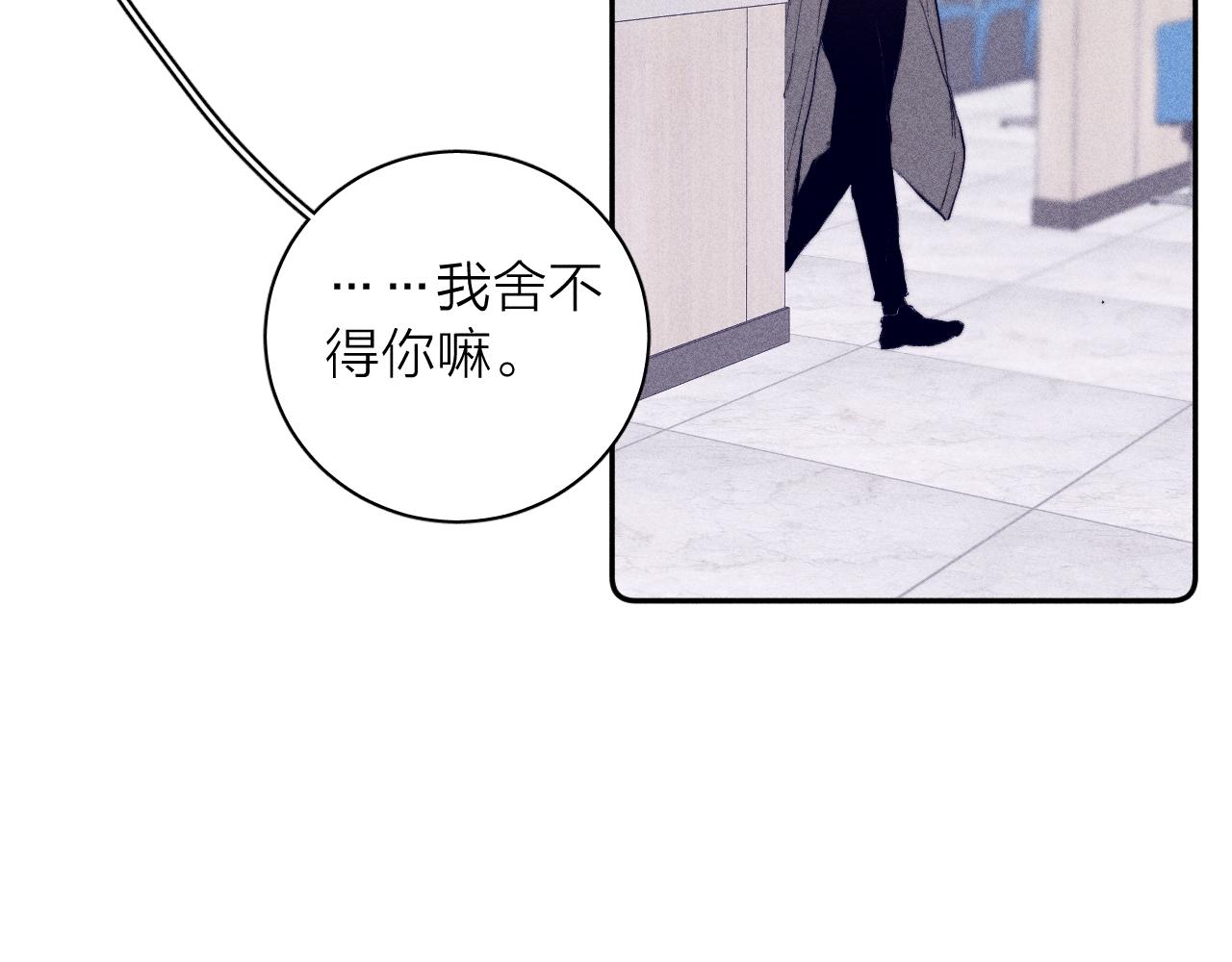 《春日将至》漫画最新章节第31话 剪断每只花朵免费下拉式在线观看章节第【33】张图片