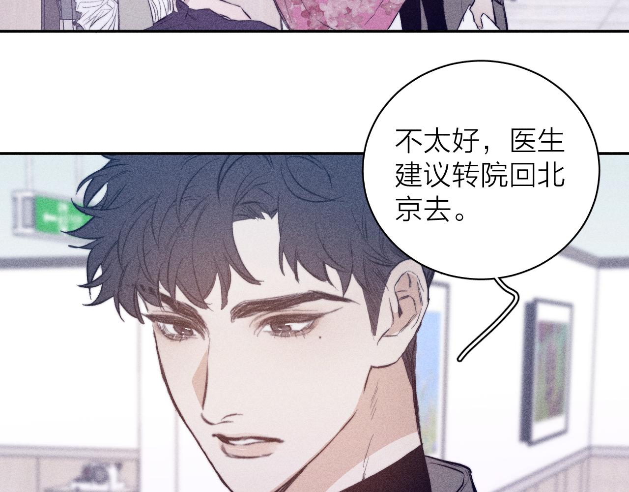 《春日将至》漫画最新章节第31话 剪断每只花朵免费下拉式在线观看章节第【36】张图片