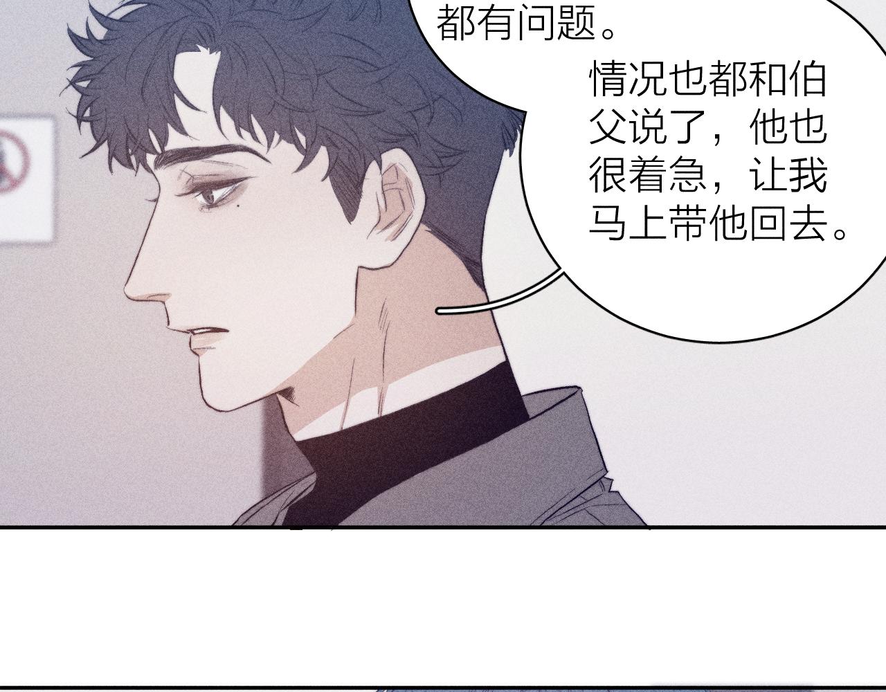 《春日将至》漫画最新章节第31话 剪断每只花朵免费下拉式在线观看章节第【44】张图片