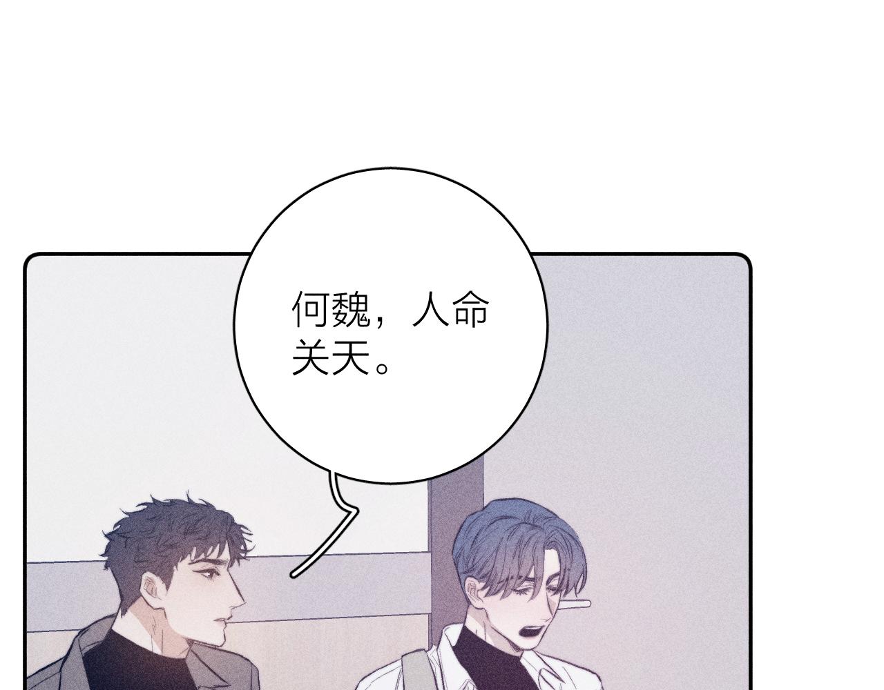 《春日将至》漫画最新章节第31话 剪断每只花朵免费下拉式在线观看章节第【55】张图片