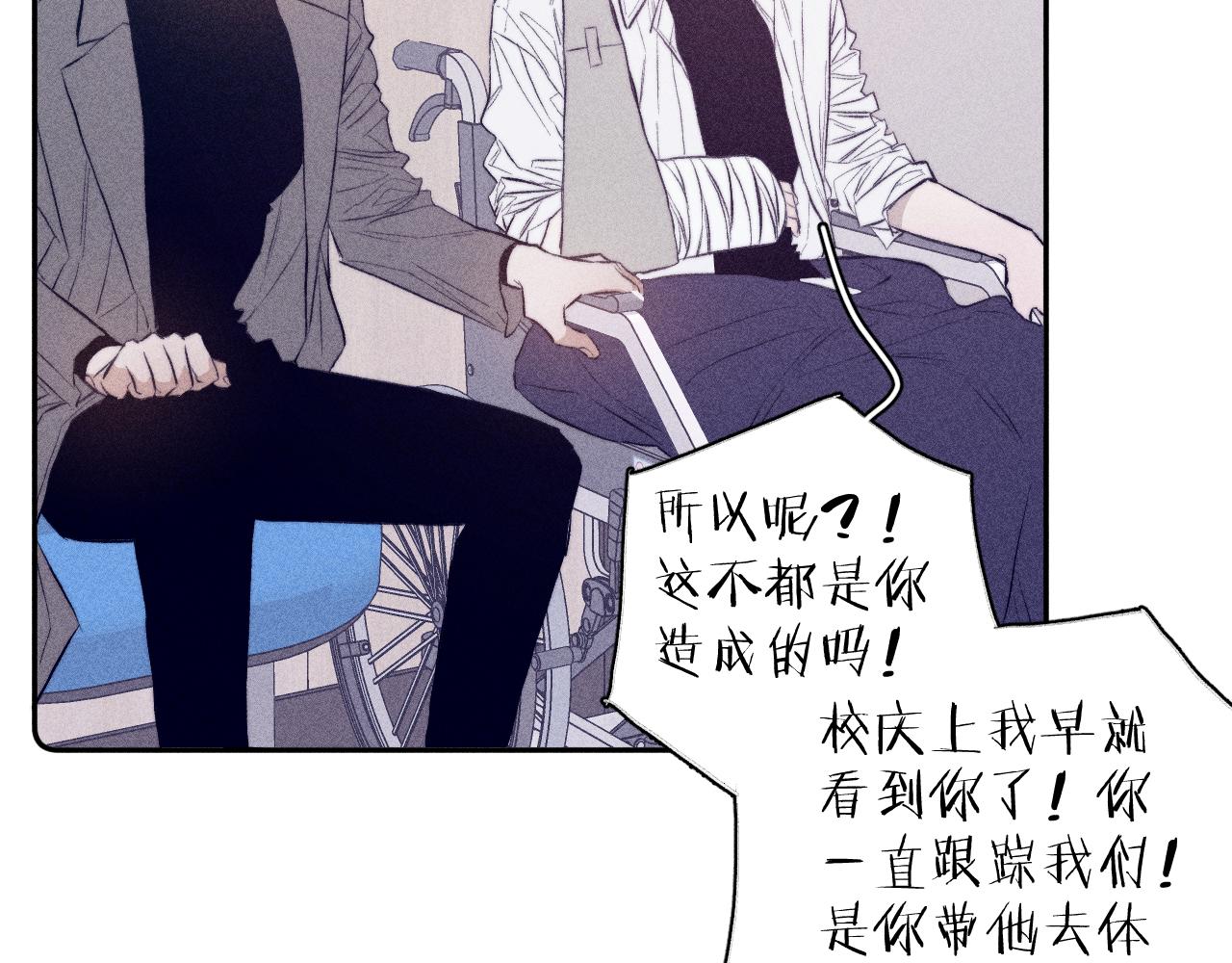 《春日将至》漫画最新章节第31话 剪断每只花朵免费下拉式在线观看章节第【56】张图片