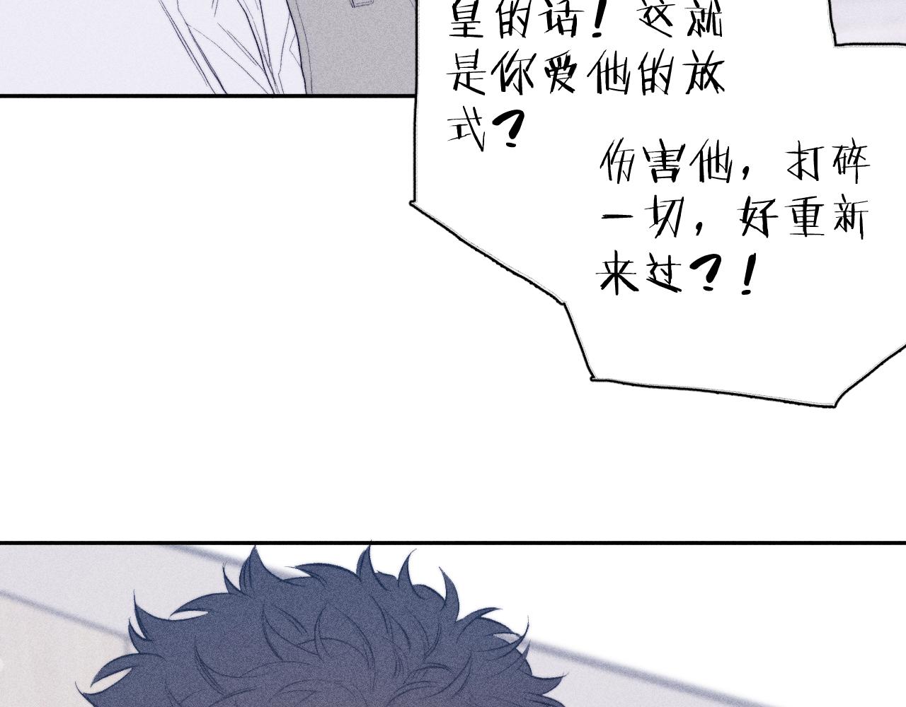 《春日将至》漫画最新章节第31话 剪断每只花朵免费下拉式在线观看章节第【60】张图片