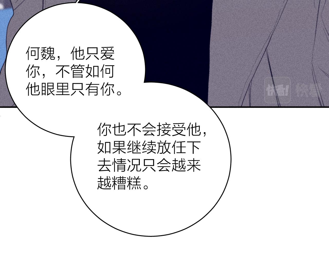 《春日将至》漫画最新章节第31话 剪断每只花朵免费下拉式在线观看章节第【62】张图片