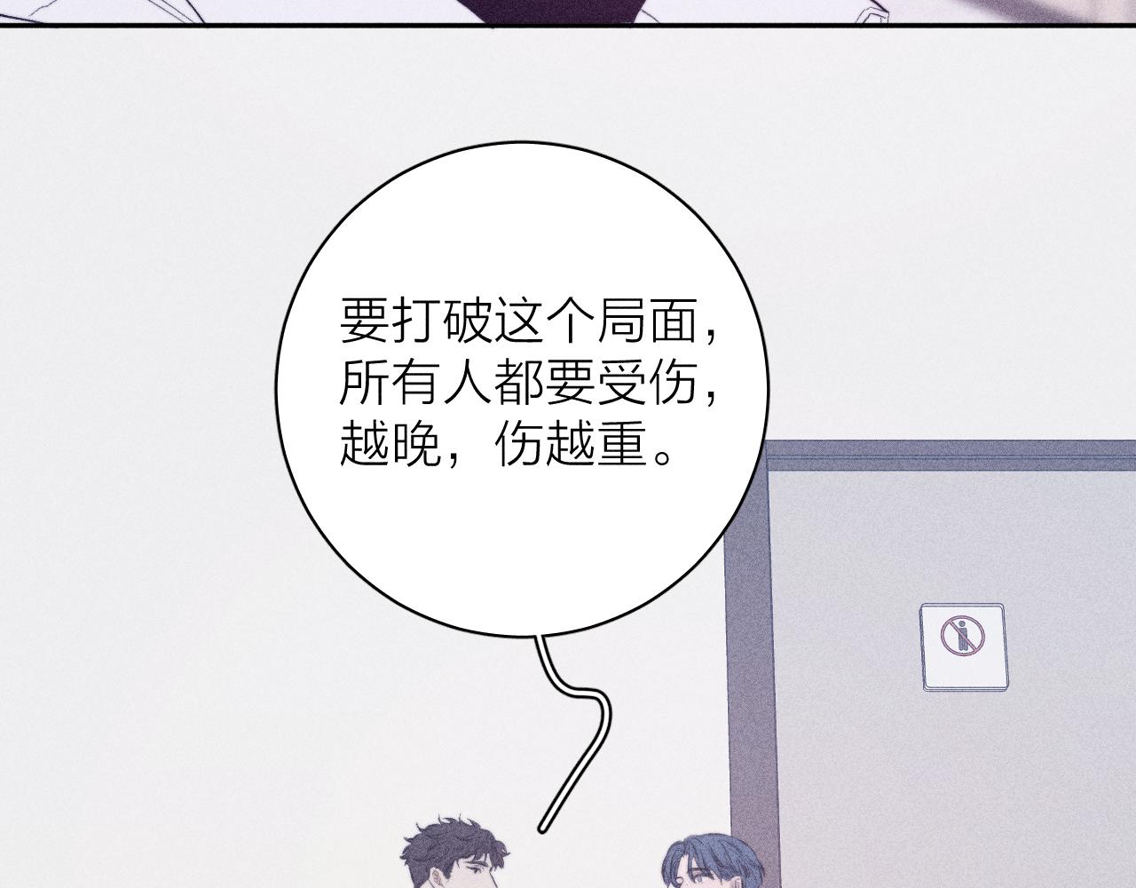 《春日将至》漫画最新章节第31话 剪断每只花朵免费下拉式在线观看章节第【64】张图片