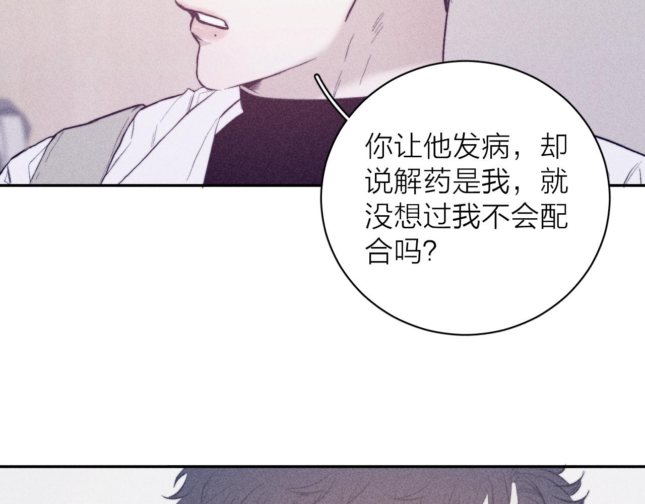 《春日将至》漫画最新章节第31话 剪断每只花朵免费下拉式在线观看章节第【67】张图片