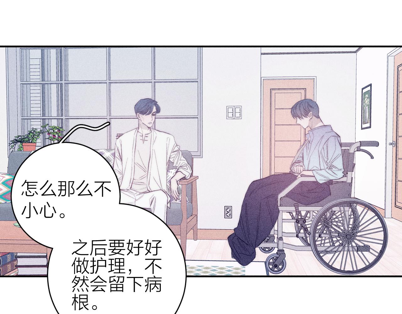 《春日将至》漫画最新章节第32话 安排好的人生免费下拉式在线观看章节第【25】张图片