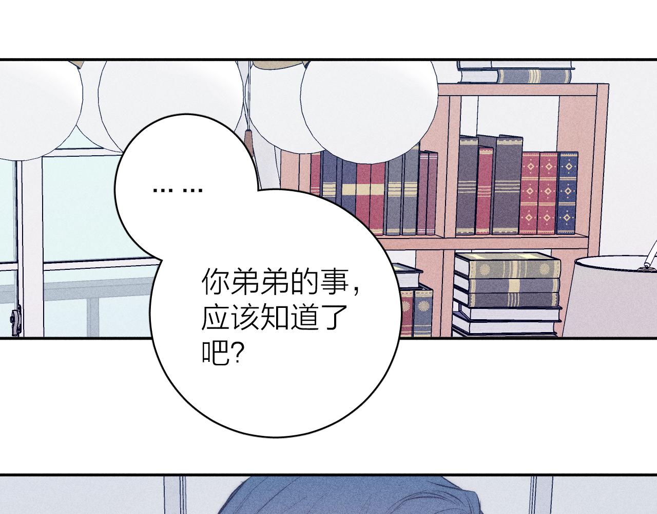 《春日将至》漫画最新章节第32话 安排好的人生免费下拉式在线观看章节第【27】张图片