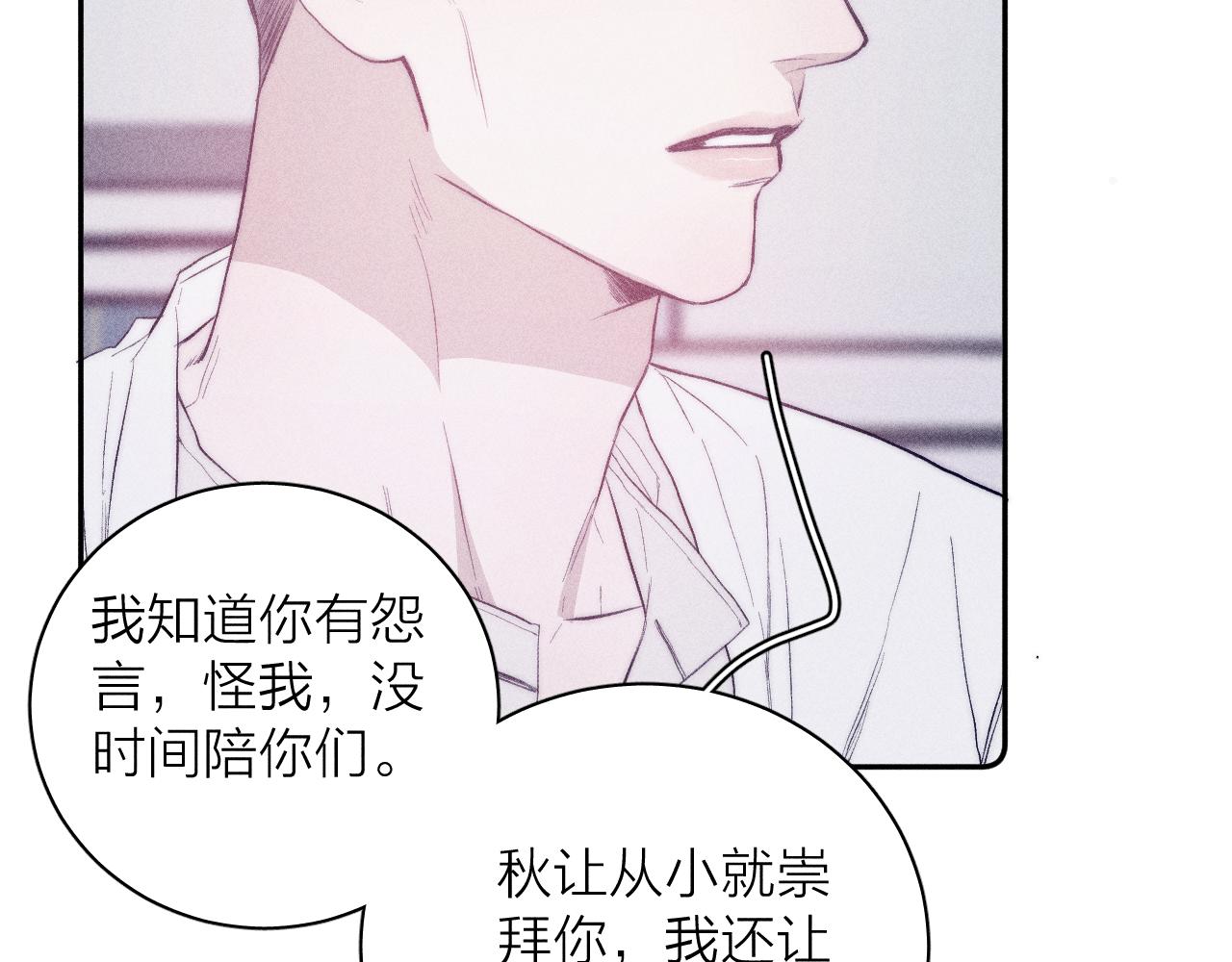 《春日将至》漫画最新章节第32话 安排好的人生免费下拉式在线观看章节第【34】张图片