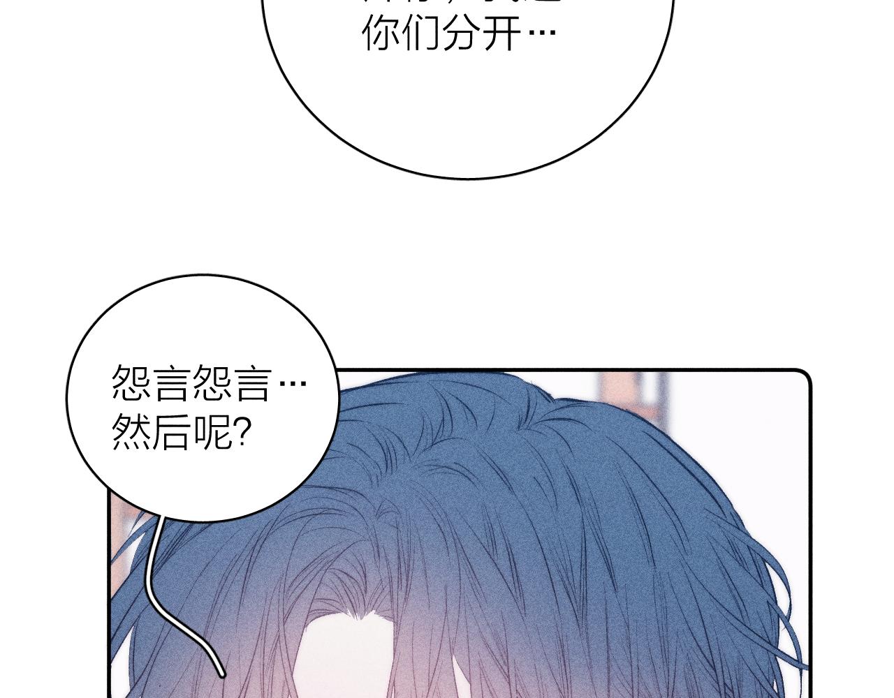 《春日将至》漫画最新章节第32话 安排好的人生免费下拉式在线观看章节第【35】张图片