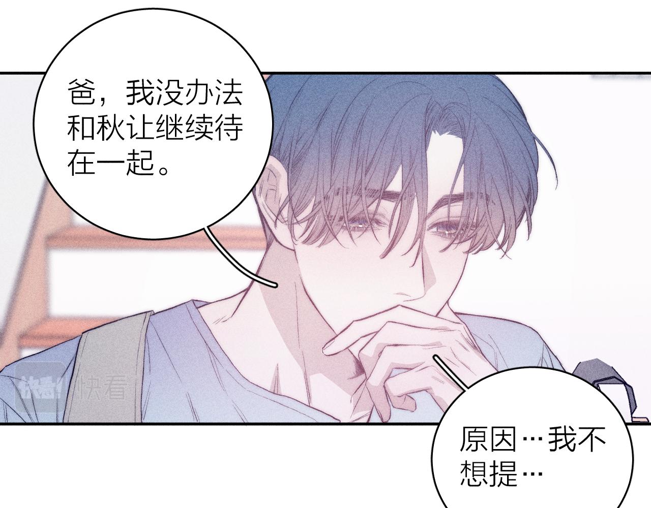 《春日将至》漫画最新章节第32话 安排好的人生免费下拉式在线观看章节第【40】张图片