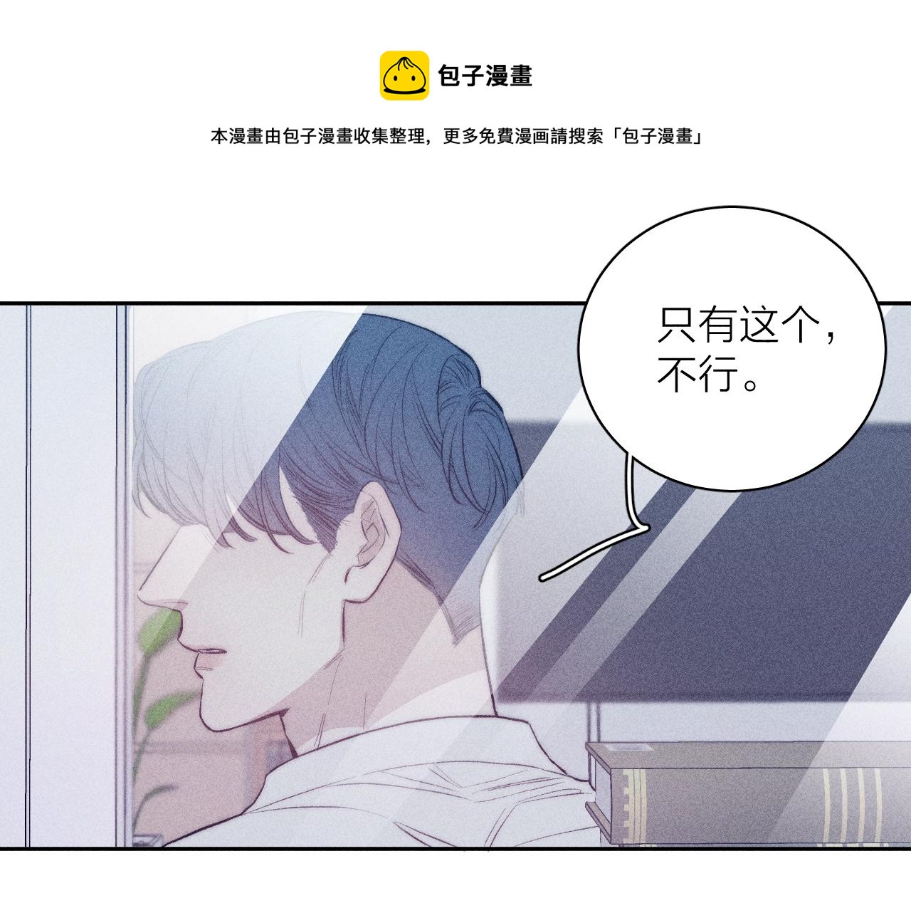 《春日将至》漫画最新章节第32话 安排好的人生免费下拉式在线观看章节第【43】张图片