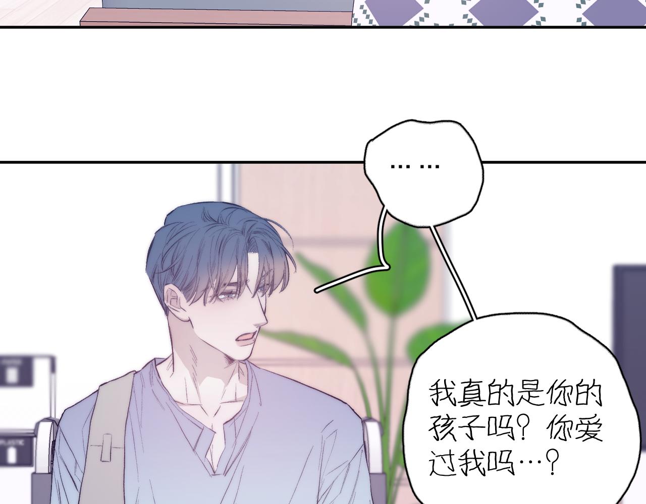 《春日将至》漫画最新章节第32话 安排好的人生免费下拉式在线观看章节第【57】张图片