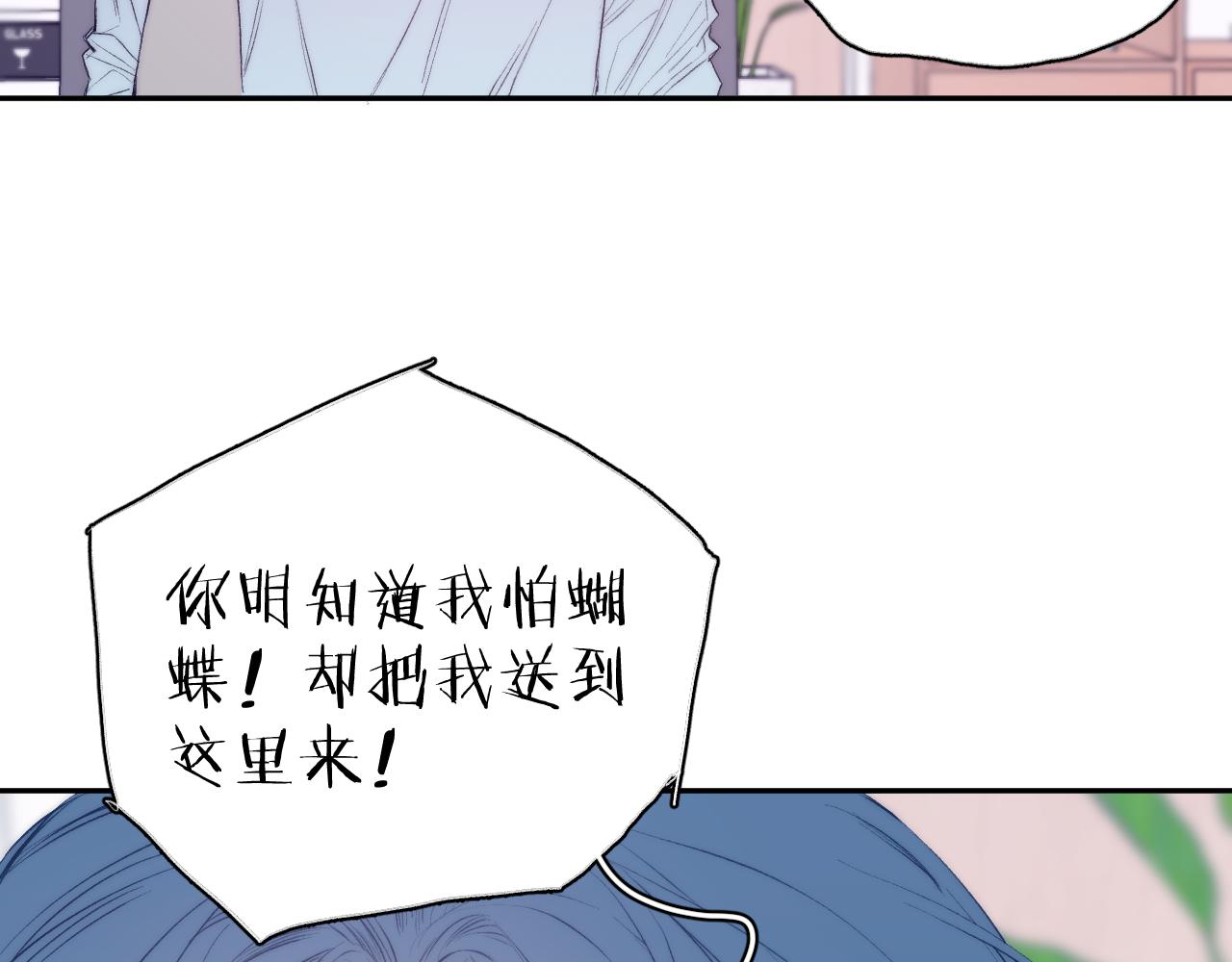 《春日将至》漫画最新章节第32话 安排好的人生免费下拉式在线观看章节第【58】张图片