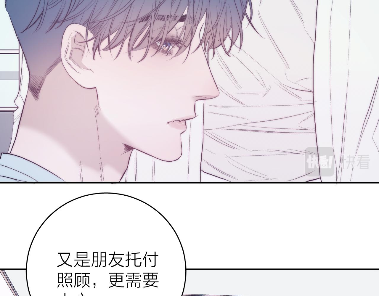 《春日将至》漫画最新章节第32话 安排好的人生免费下拉式在线观看章节第【63】张图片