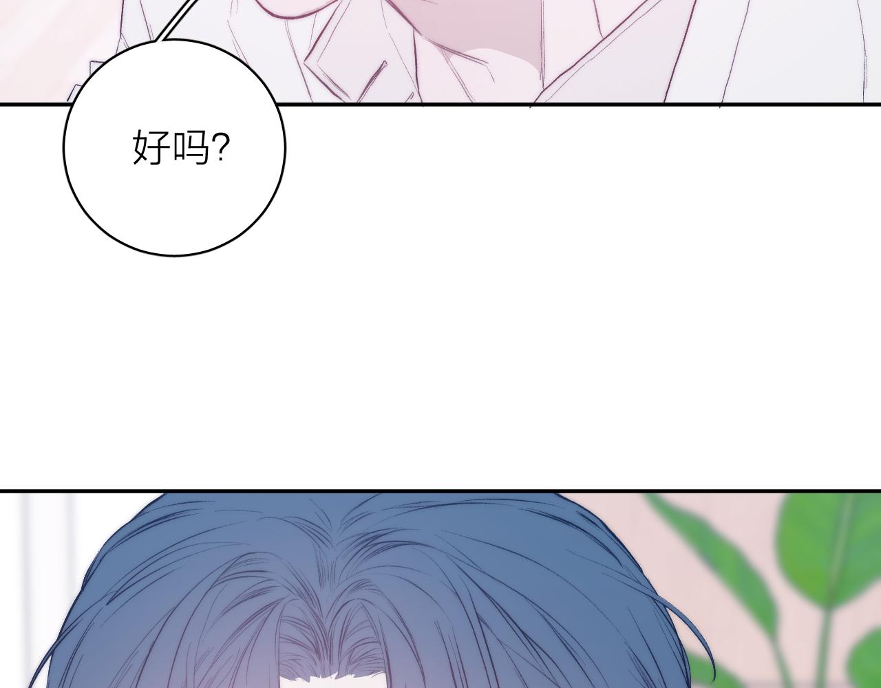 《春日将至》漫画最新章节第32话 安排好的人生免费下拉式在线观看章节第【67】张图片