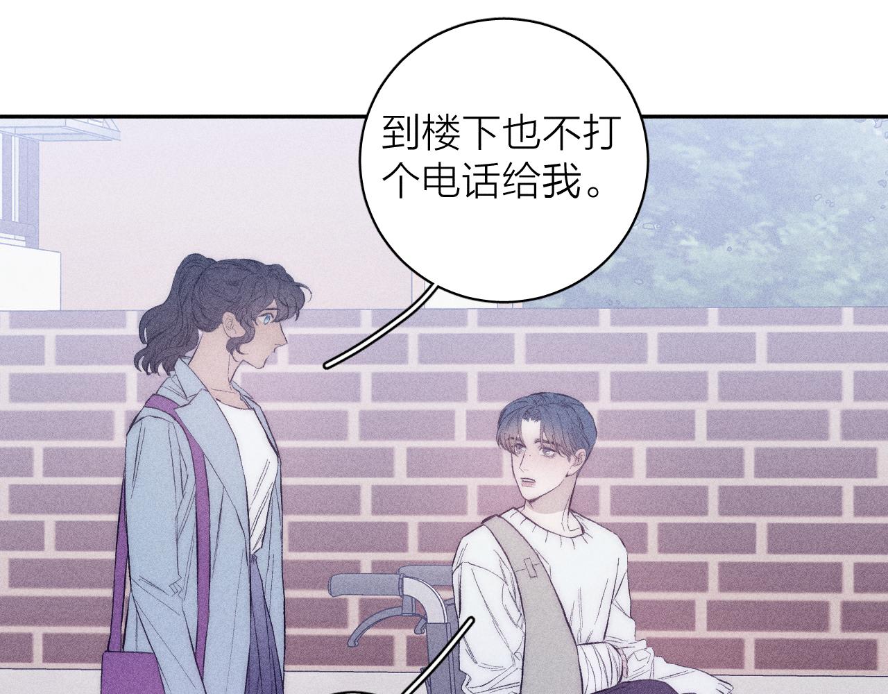 《春日将至》漫画最新章节第33话 I See You免费下拉式在线观看章节第【10】张图片