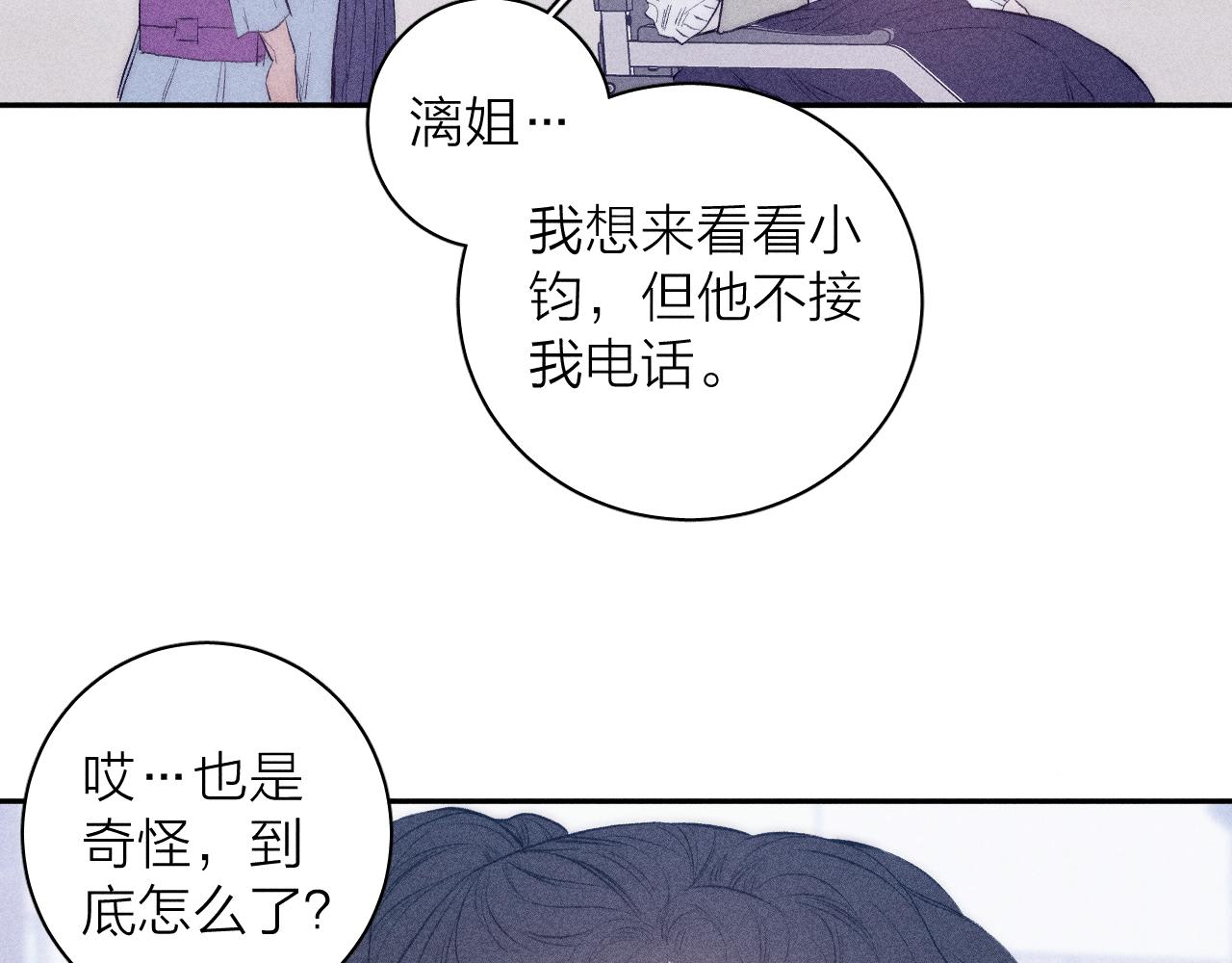 《春日将至》漫画最新章节第33话 I See You免费下拉式在线观看章节第【11】张图片