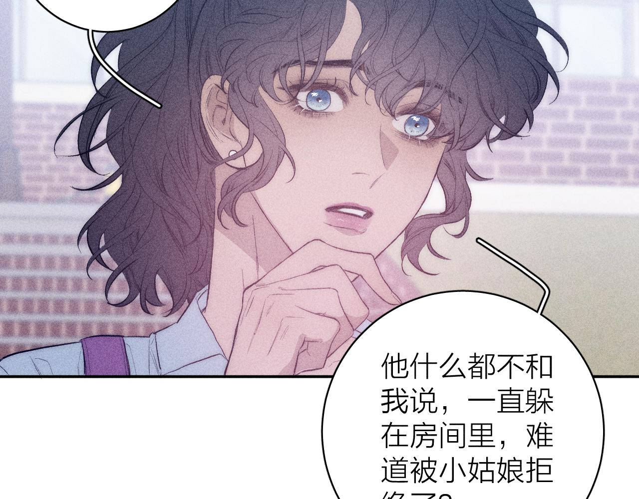 《春日将至》漫画最新章节第33话 I See You免费下拉式在线观看章节第【12】张图片