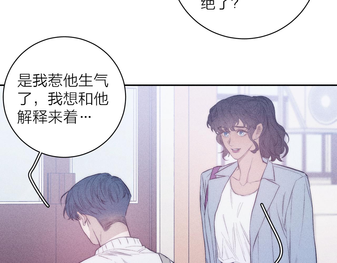 《春日将至》漫画最新章节第33话 I See You免费下拉式在线观看章节第【13】张图片