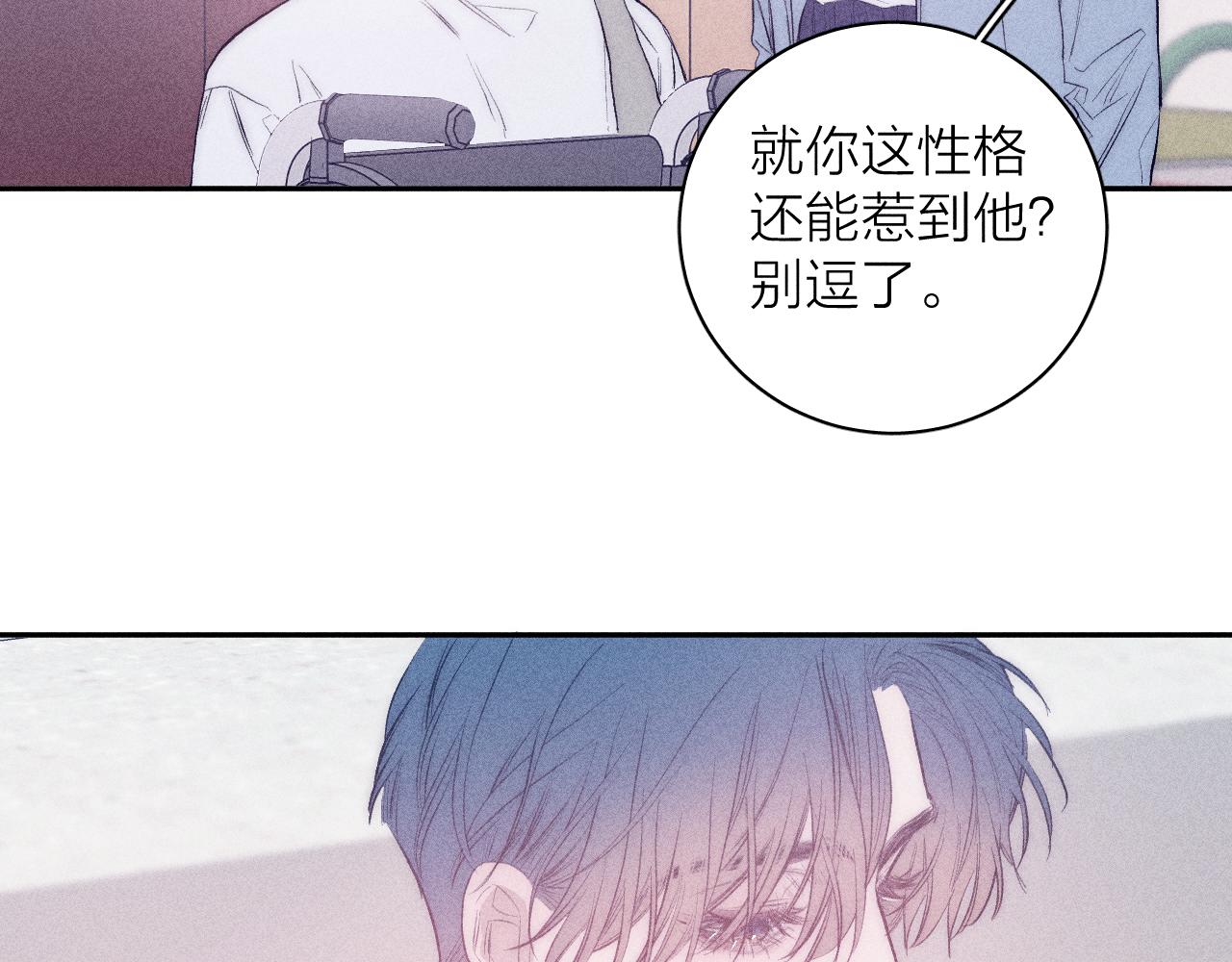 《春日将至》漫画最新章节第33话 I See You免费下拉式在线观看章节第【14】张图片