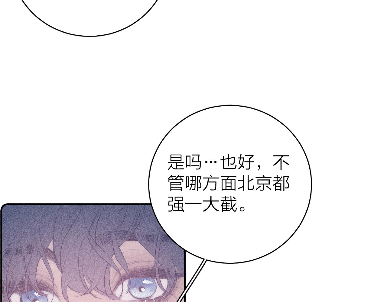 《春日将至》漫画最新章节第33话 I See You免费下拉式在线观看章节第【18】张图片