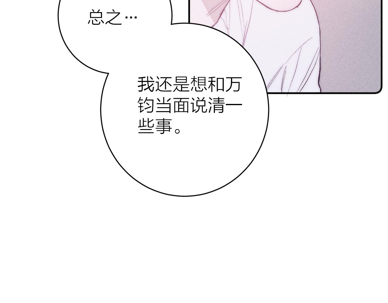 《春日将至》漫画最新章节第33话 I See You免费下拉式在线观看章节第【20】张图片