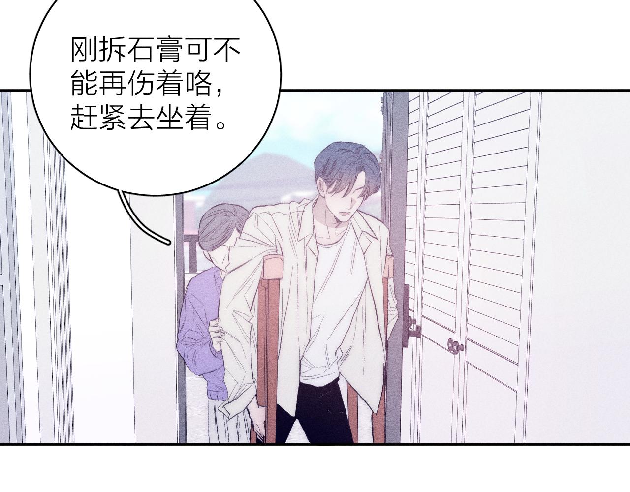 《春日将至》漫画最新章节第33话 I See You免费下拉式在线观看章节第【24】张图片