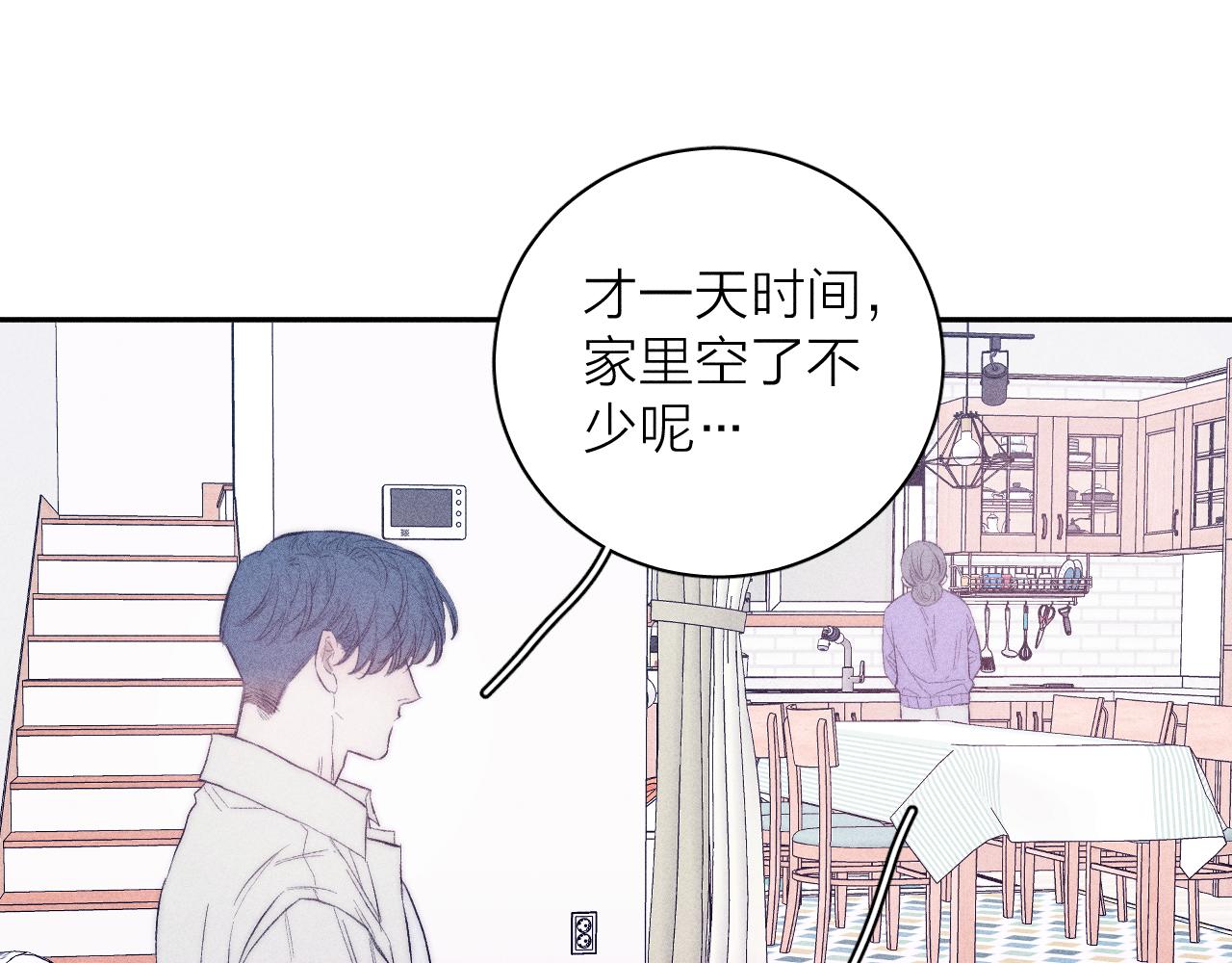 《春日将至》漫画最新章节第33话 I See You免费下拉式在线观看章节第【26】张图片