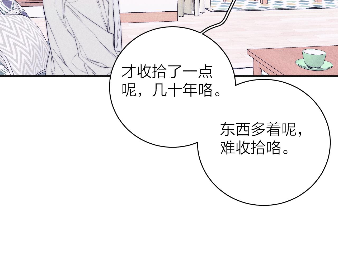 《春日将至》漫画最新章节第33话 I See You免费下拉式在线观看章节第【27】张图片