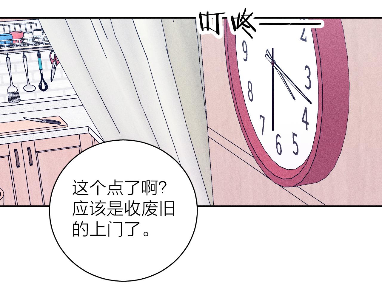 《春日将至》漫画最新章节第33话 I See You免费下拉式在线观看章节第【28】张图片