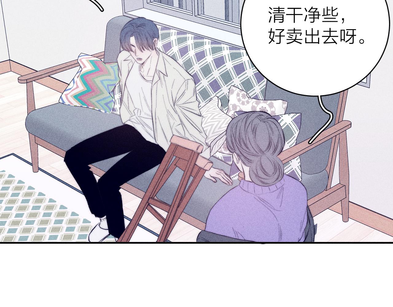 《春日将至》漫画最新章节第33话 I See You免费下拉式在线观看章节第【38】张图片